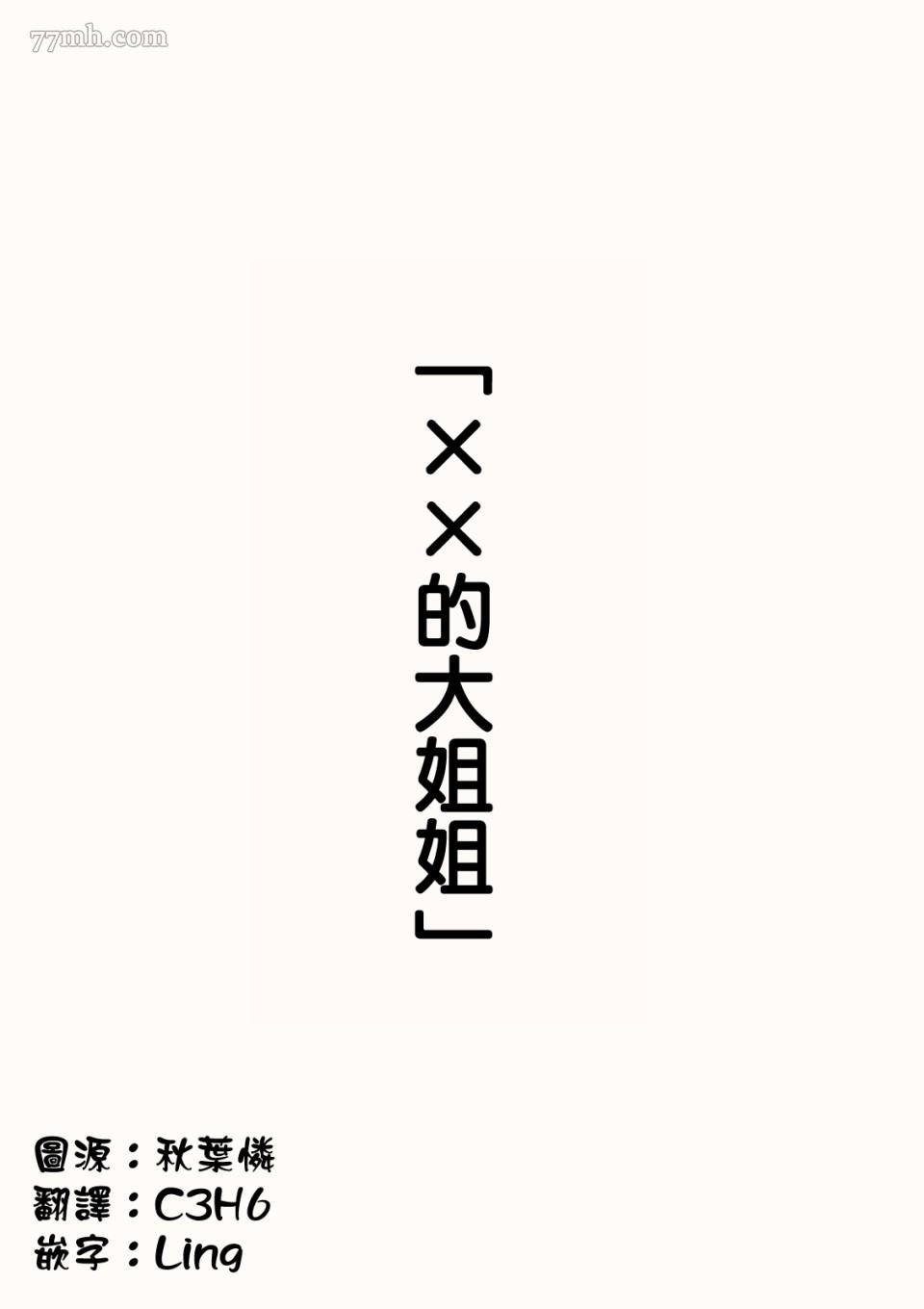 點到爲止 - 第3話 - 1