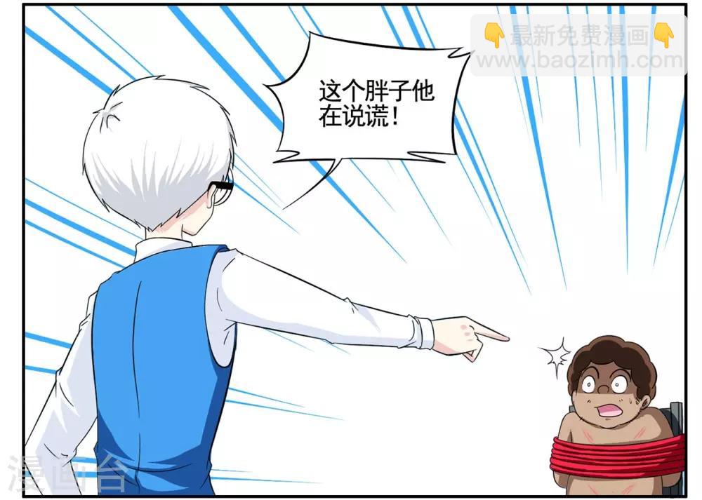 墊底特工 - 第65話 市區內限速嚴禁飆車 - 2