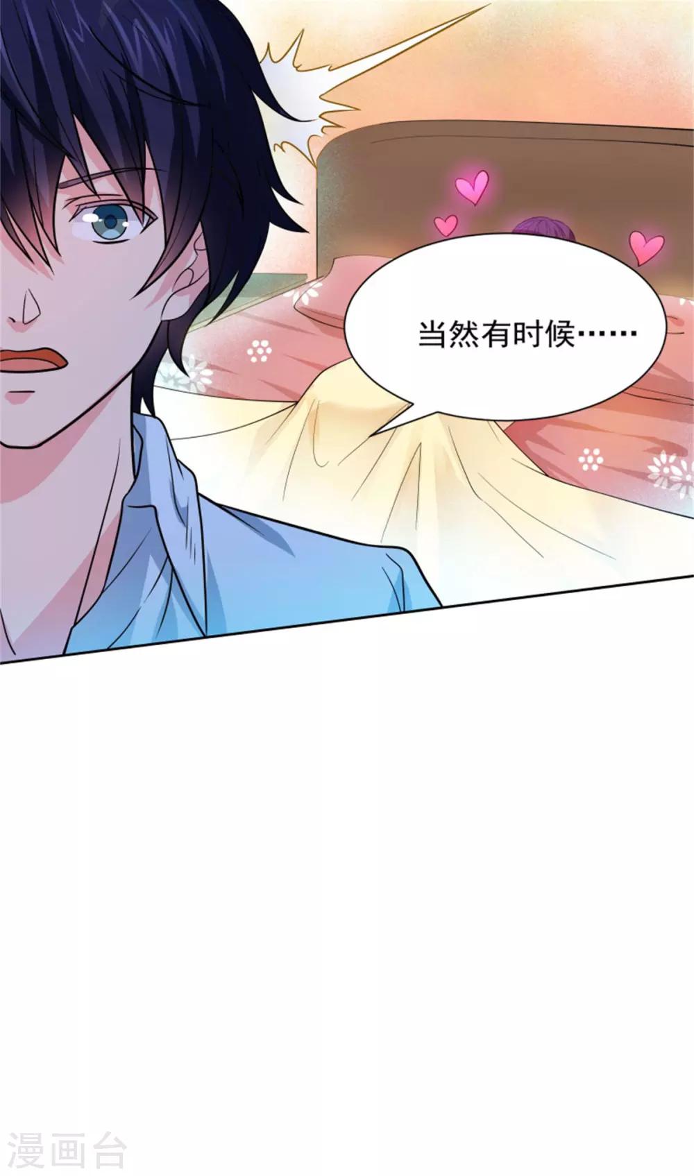 巔峰預言帝 - 預告 - 2