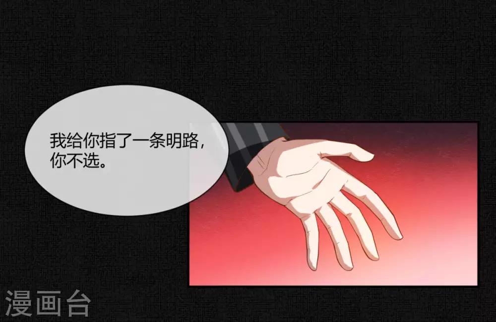 巔峰預言帝 - 第28話 “心貼心”的守護 - 2
