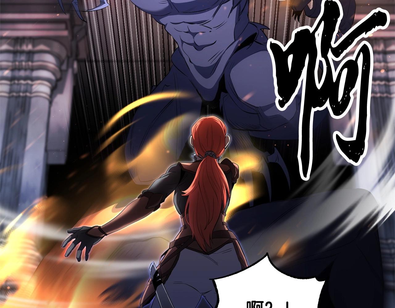 顛覆武林世界吧！天魔！ - 第68話 石像鬼的恐懼(2/5) - 4