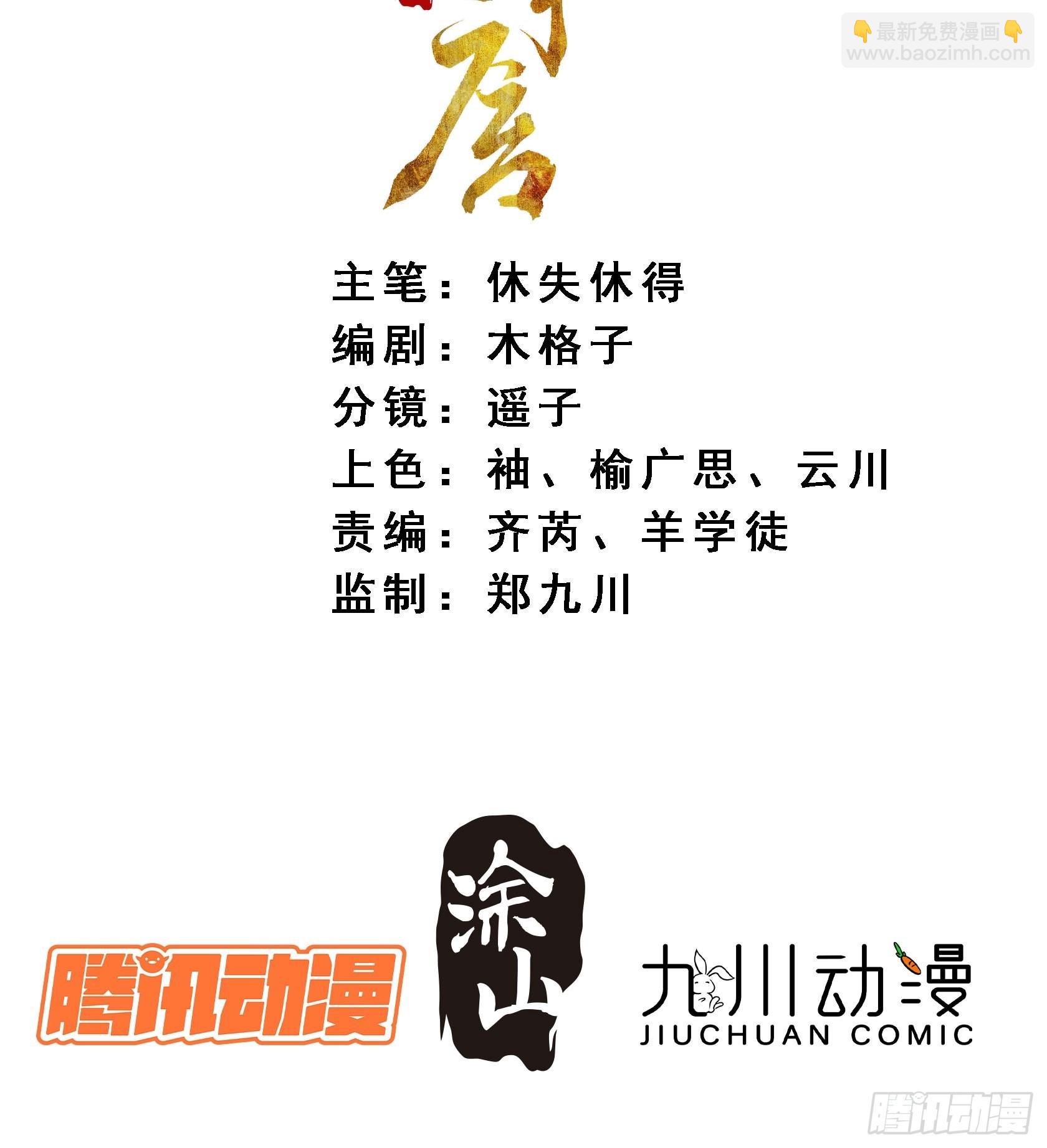 點絳脣 - 54穿越的真相 - 2