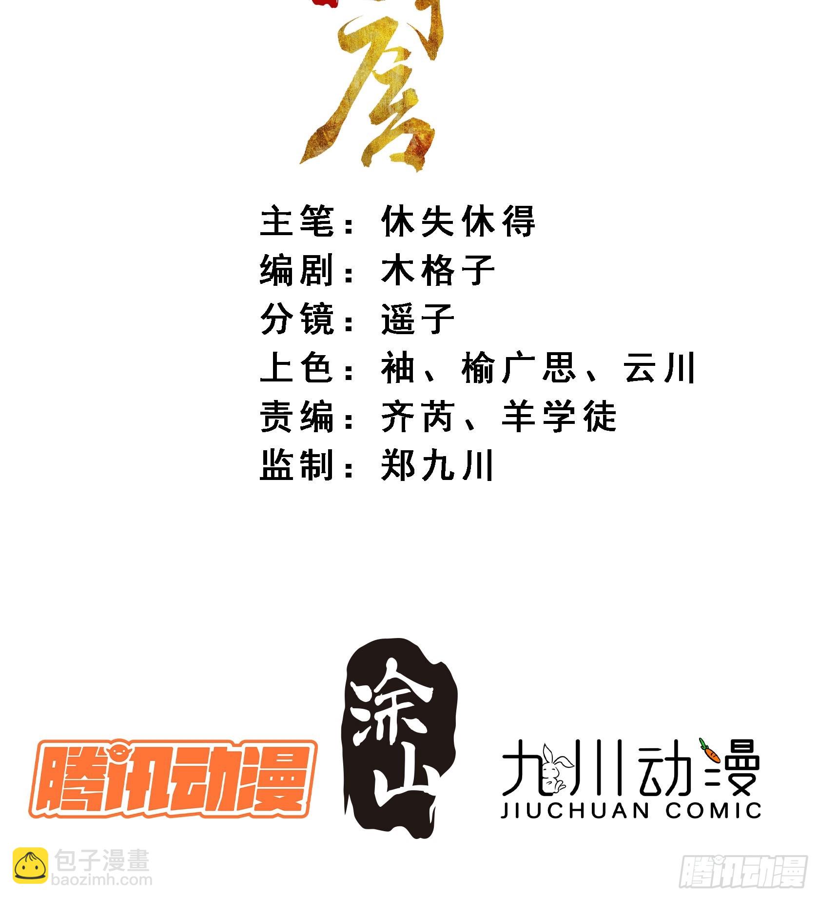 點絳脣 - 69我是你兄弟蕭澤啊！ - 2