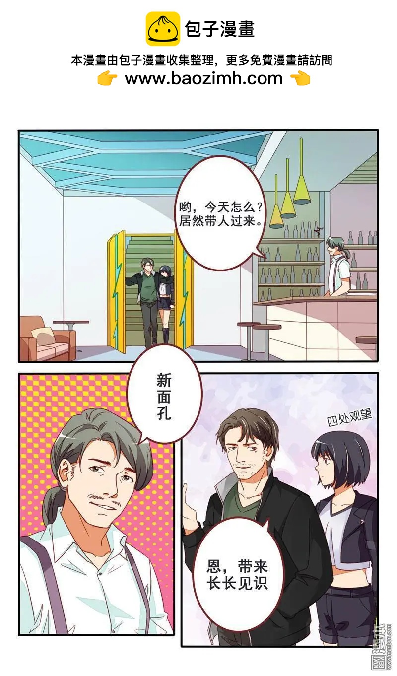 電競少女 - 第32回 ADC大改造 - 2