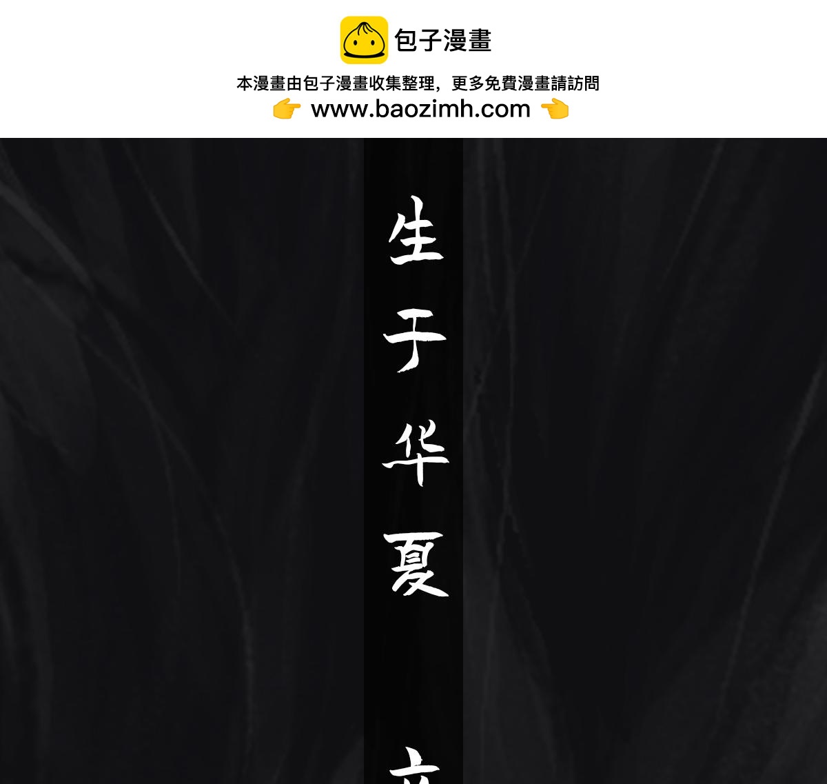 點龍驚 - 預告——主線人物介紹(1/2) - 2