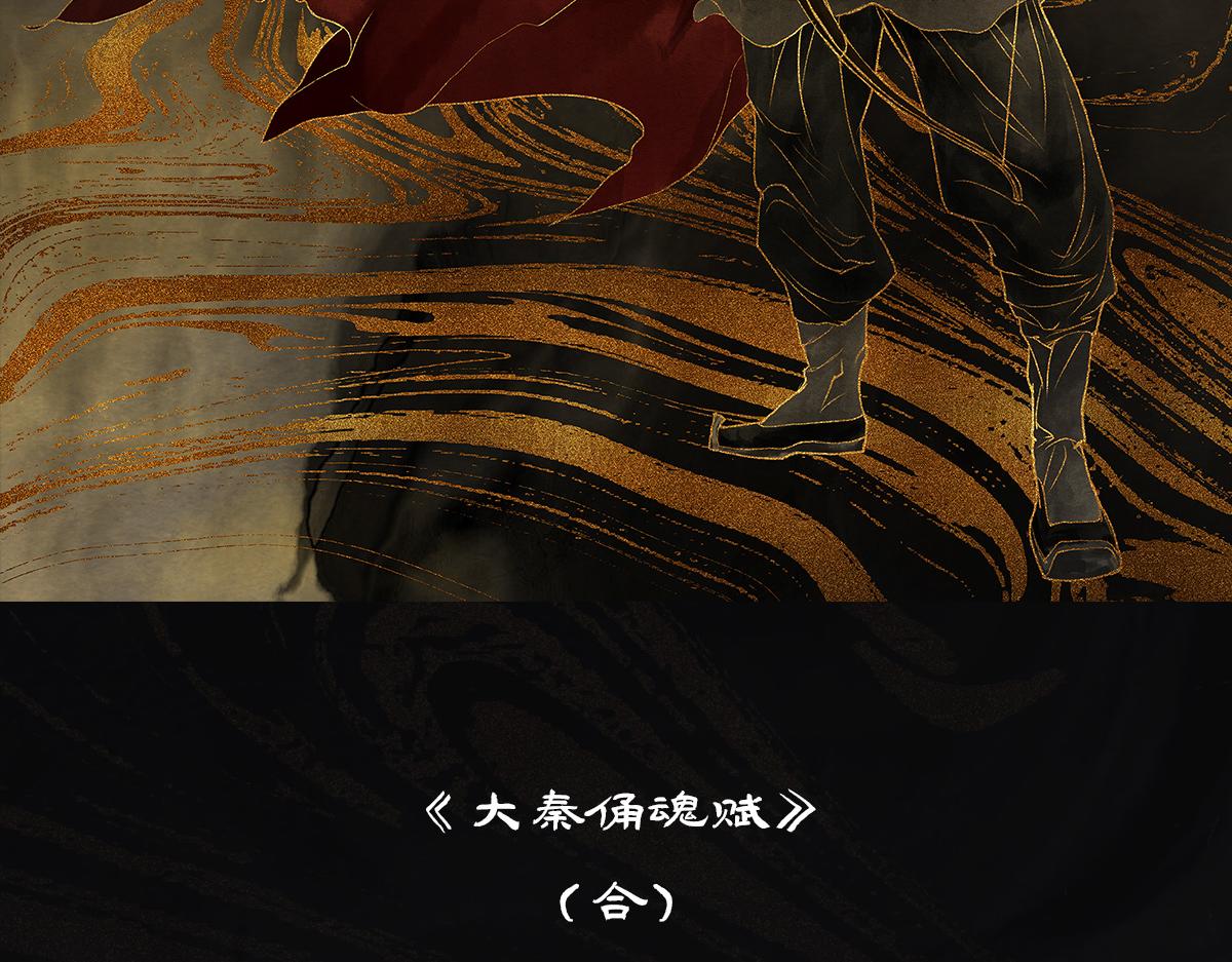 點龍驚 - 預告——俑魂人物介紹 - 3