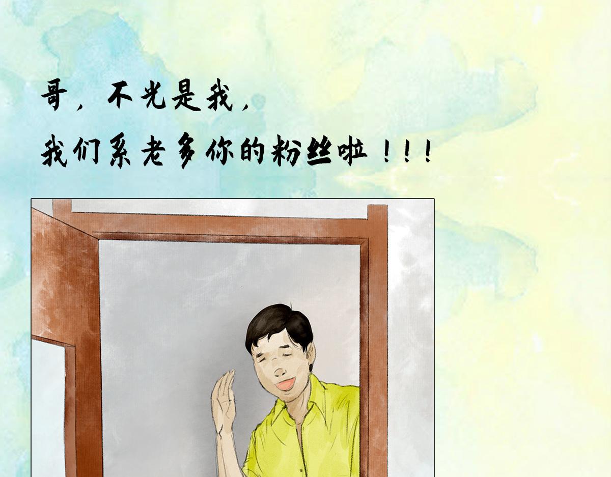 點龍驚（實驗板） - 第3話 阿鯤(2/4) - 1