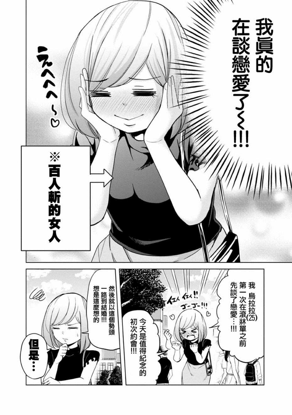 踮起腳尖的戀愛 - 第10話 - 2