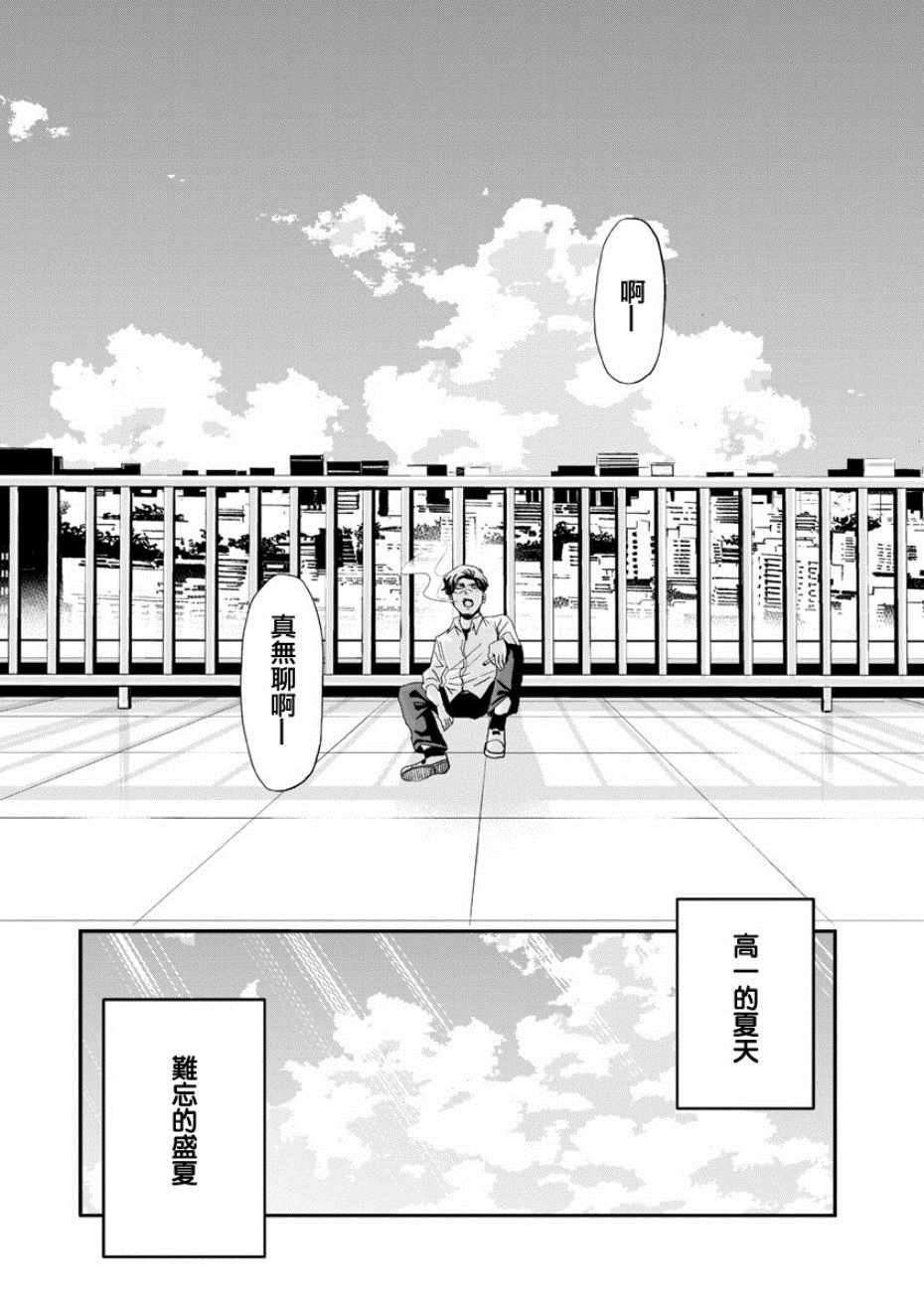 踮起腳尖的戀愛 - 第14話 - 2