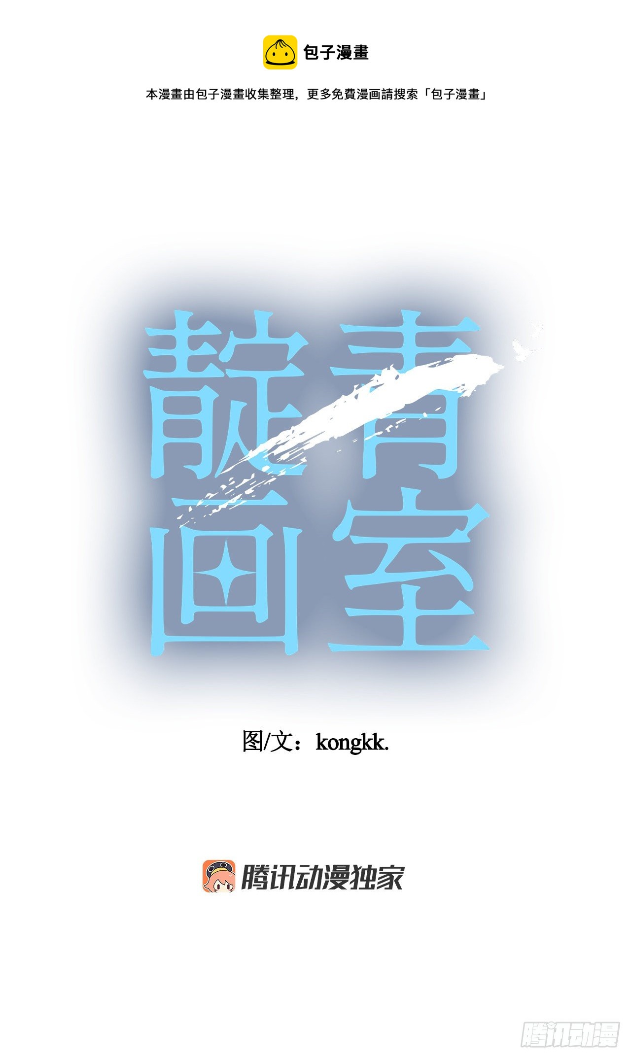 靛青畫室 - 4.我幫你 - 1