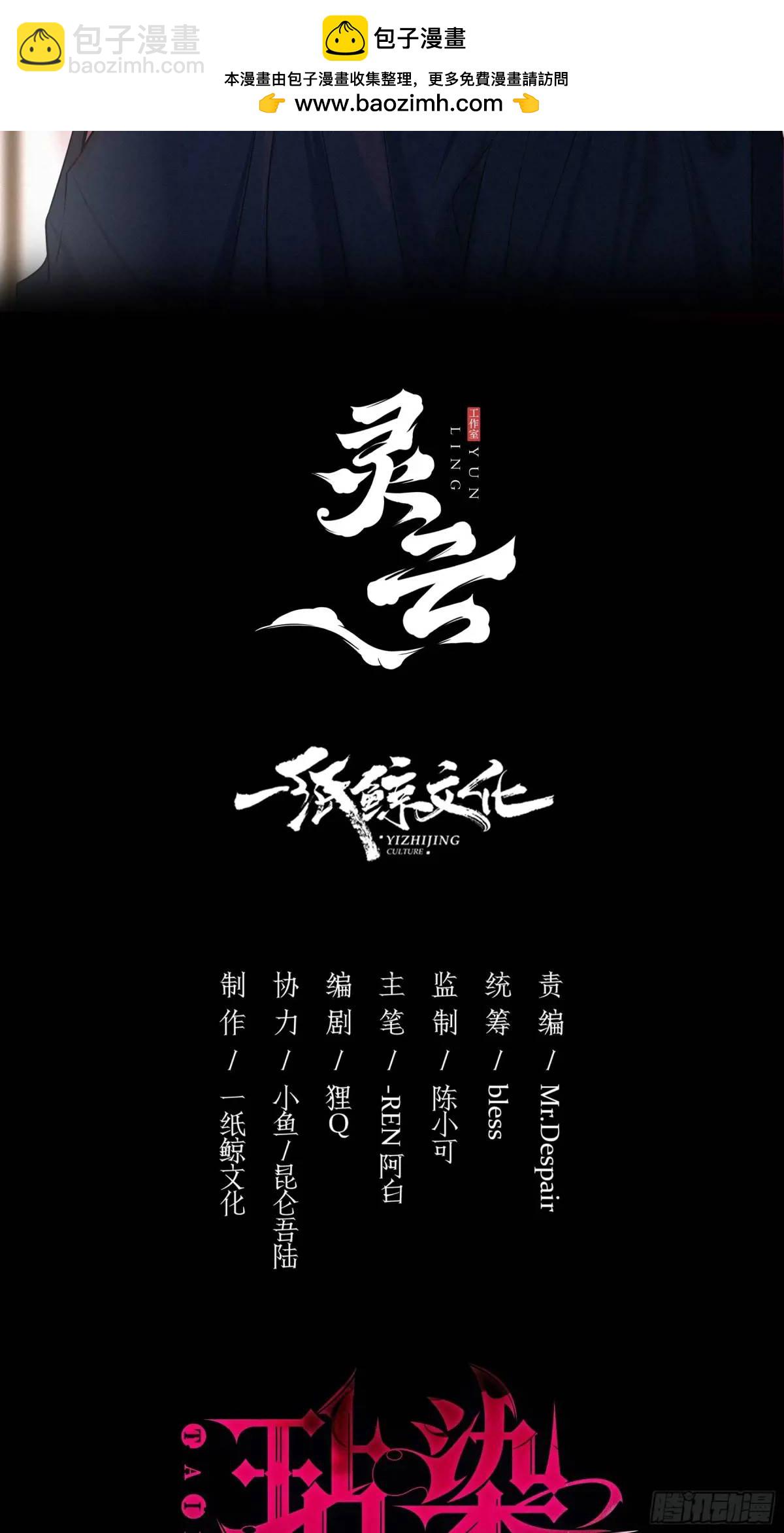 玷染 - 11-交易(1/2) - 2