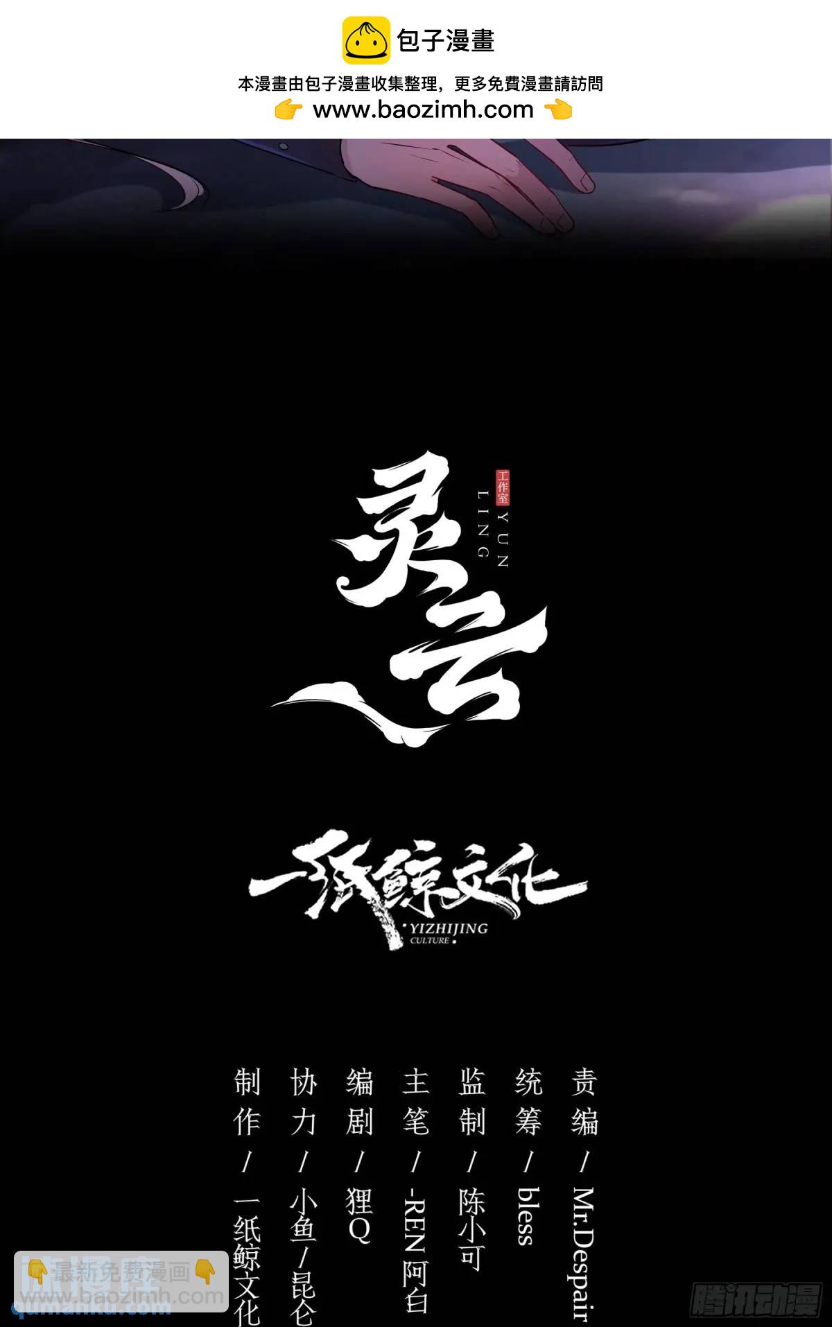 玷染 - 19-樂土(1/2) - 2