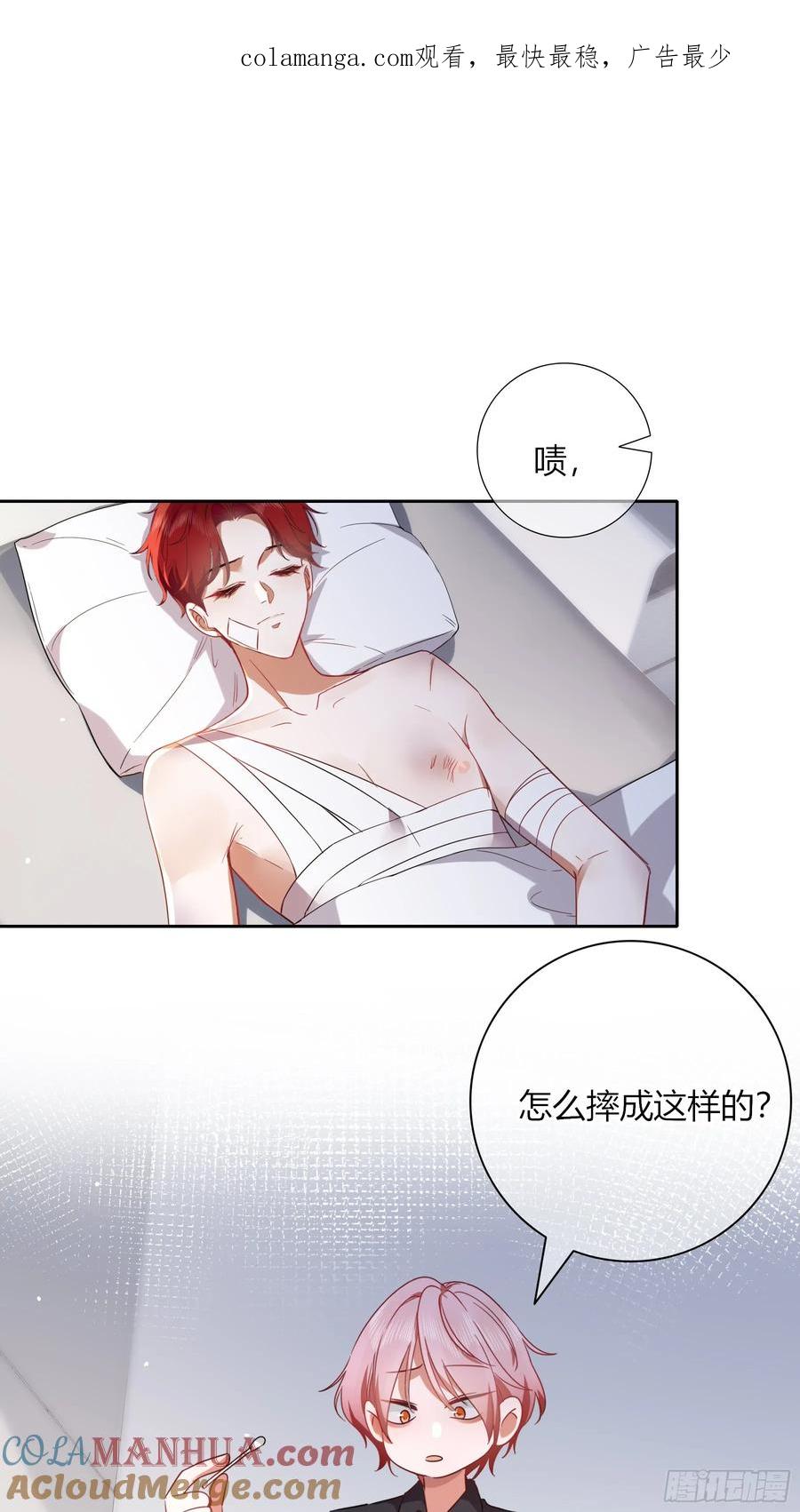 玷染 - 24-深陷(1/2) - 1