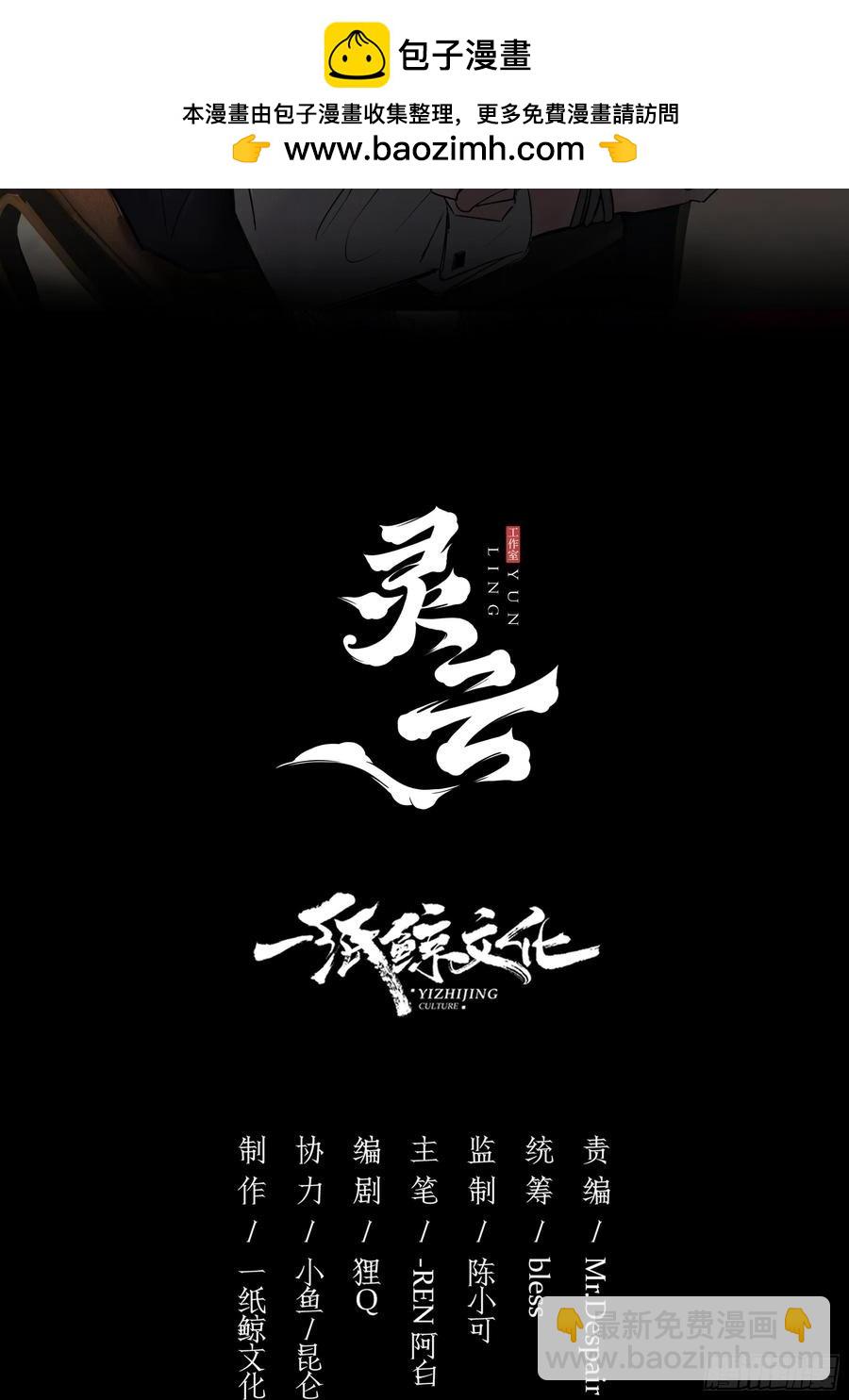 玷染 - 第26話-曼蒂女士(1/2) - 2