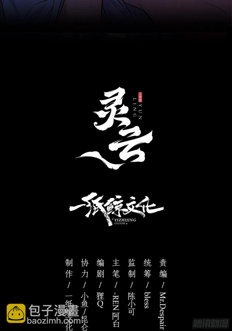 玷染 - 第32話-經驗豐富(1/2) - 2