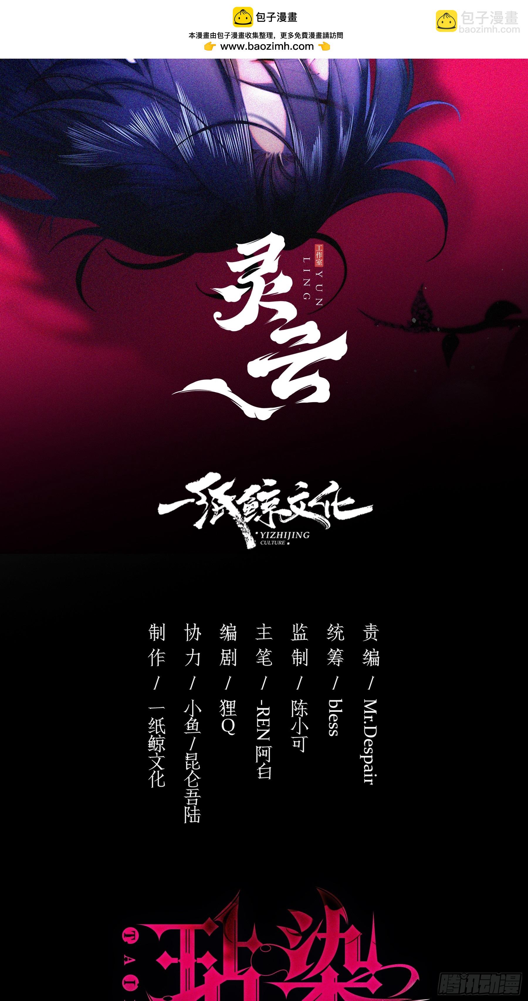 玷染 - 04-困境(1/2) - 2