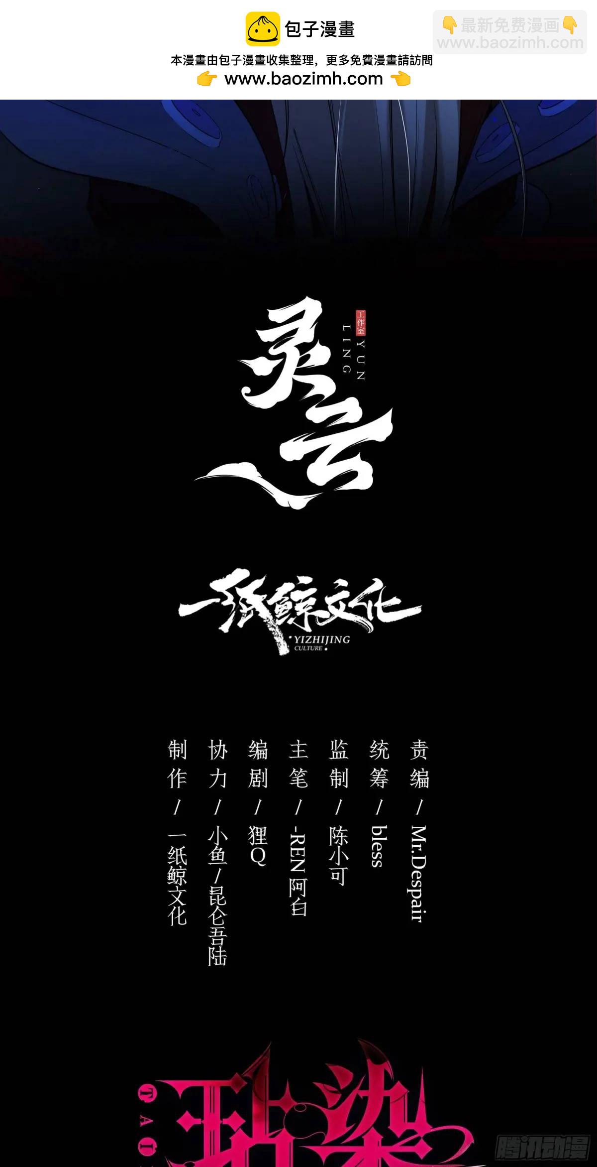 玷染 - 08-惡趣味美學(1/2) - 2