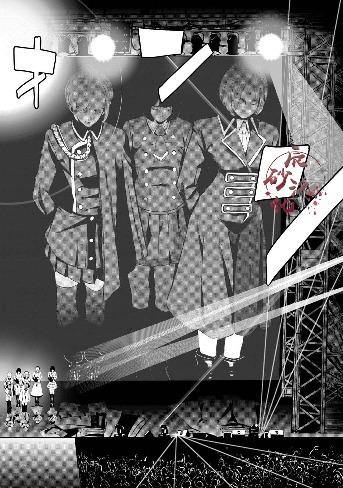 電人N - 第31話 - 2
