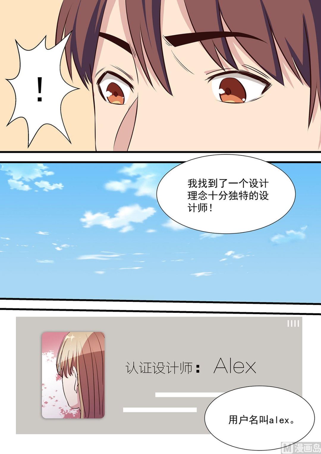 電商高手 - 第9話 - 2