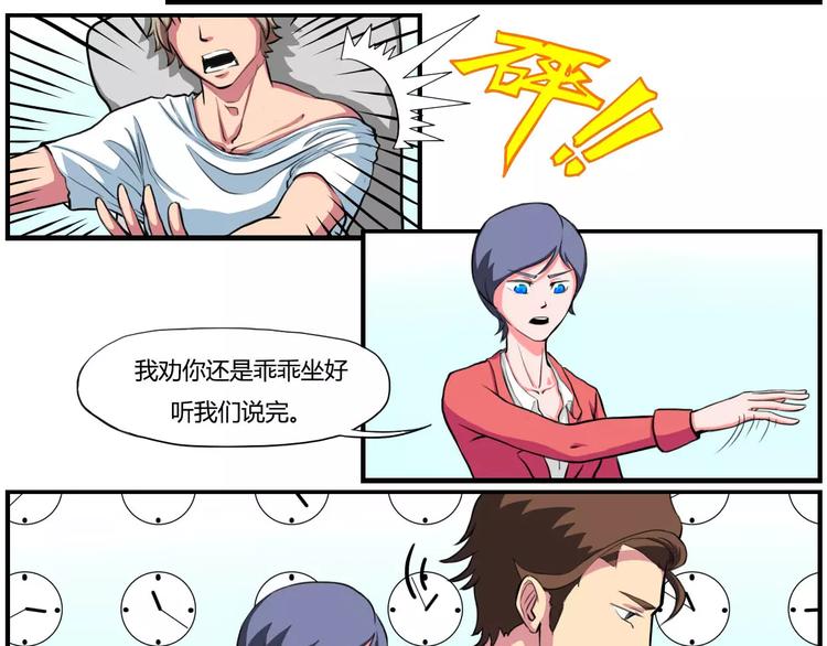 電玩武松 - 第5話 - 2