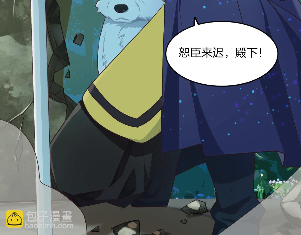 殿下求你別作妖 - 第10話 轉機(1/2) - 3