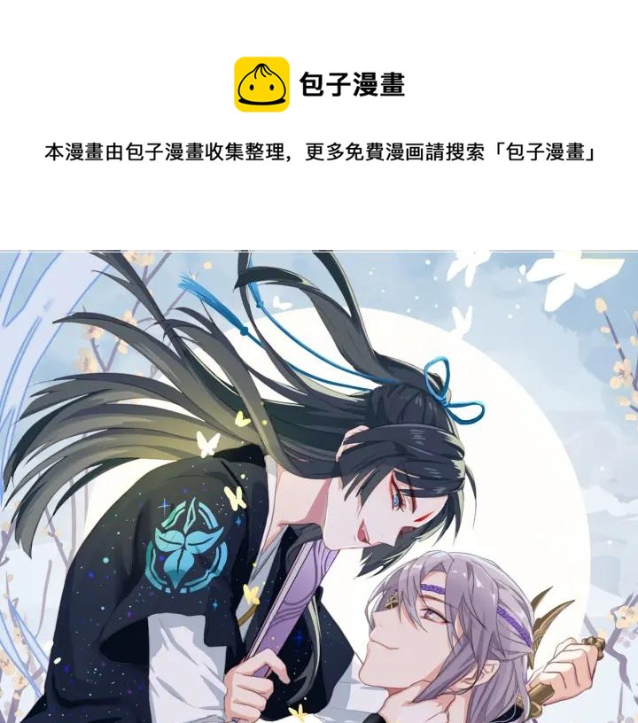 殿下求你別作妖 - 番外1 現代篇(1/2) - 1