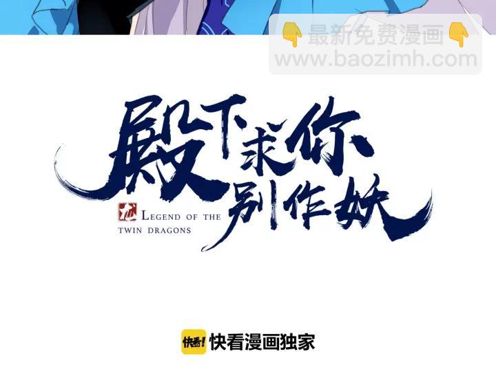 殿下求你別作妖 - 番外1 現代篇(1/2) - 3