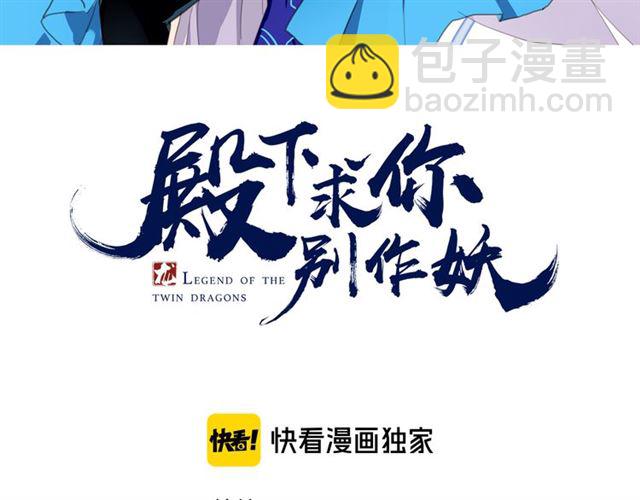 殿下求你別作妖 - 番外3 終於開竅的心(1/2) - 3