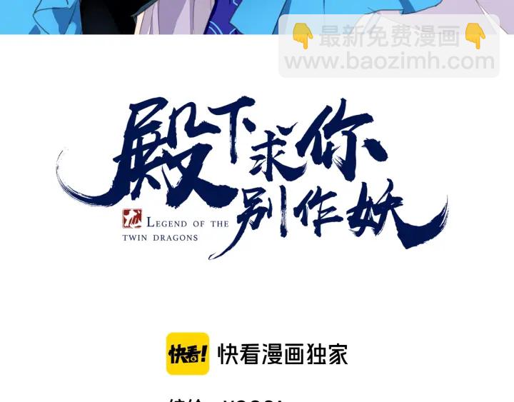 殿下求你別作妖 - 第68話 煩惱(1/3) - 3