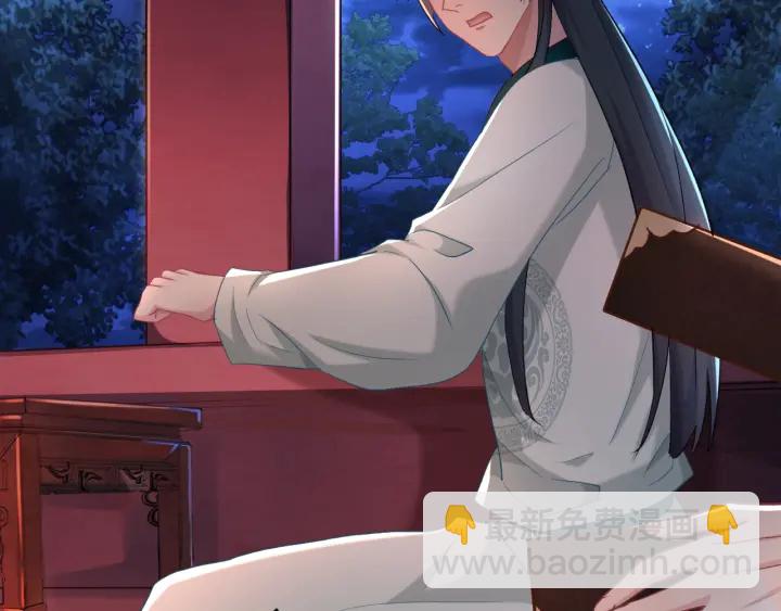 殿下求你別作妖 - 第70話 無法拒絕(1/2) - 3