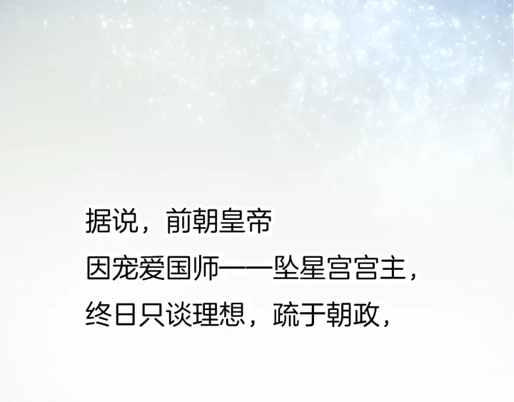殿下求你別作妖 - 第74話 求藥(1/2) - 1