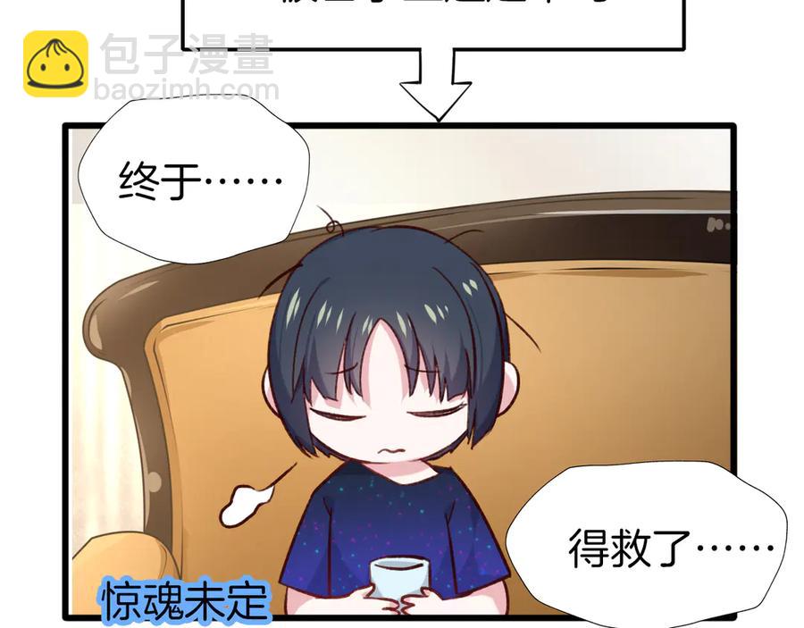 殿下求你別作妖 - 現代完結篇 雙子星(1/2) - 3