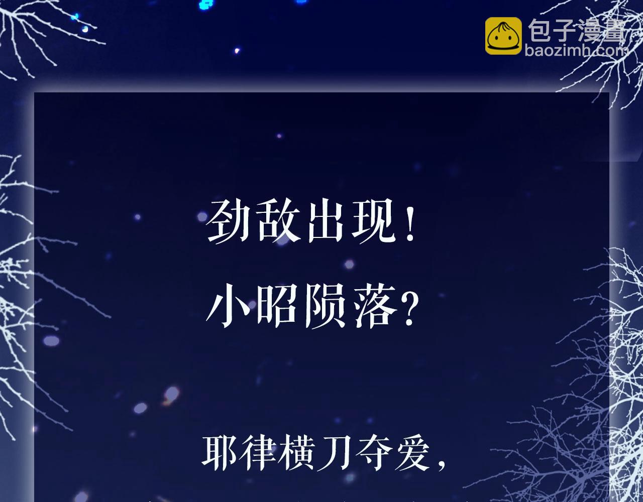 殿下求你別作妖 - 第二季迴歸！ - 1