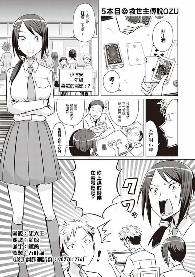 電影廚 - 第5話 - 1