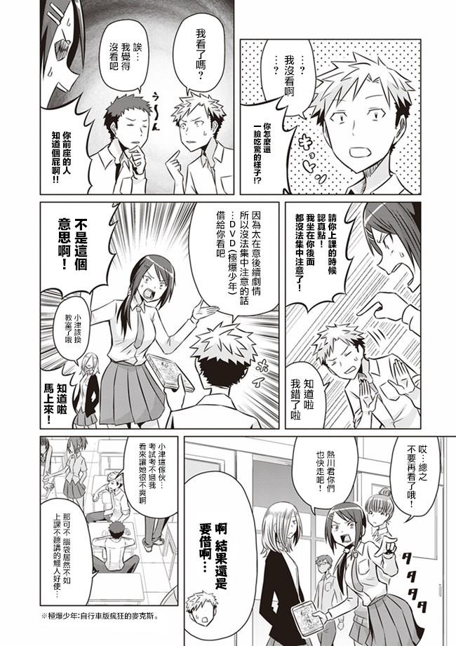電影廚 - 第5話 - 2