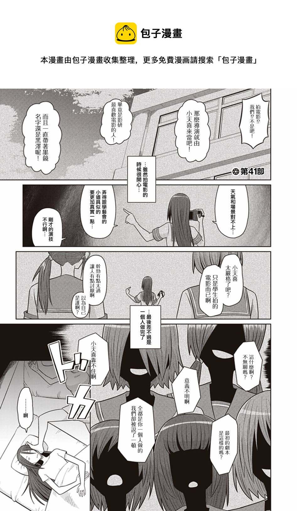 電影廚 - 第41話 4點30分 決斷時刻 - 1