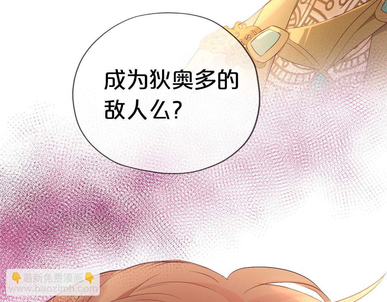 狄奧多之歌 - 第100話 罪之愛(1/3) - 3