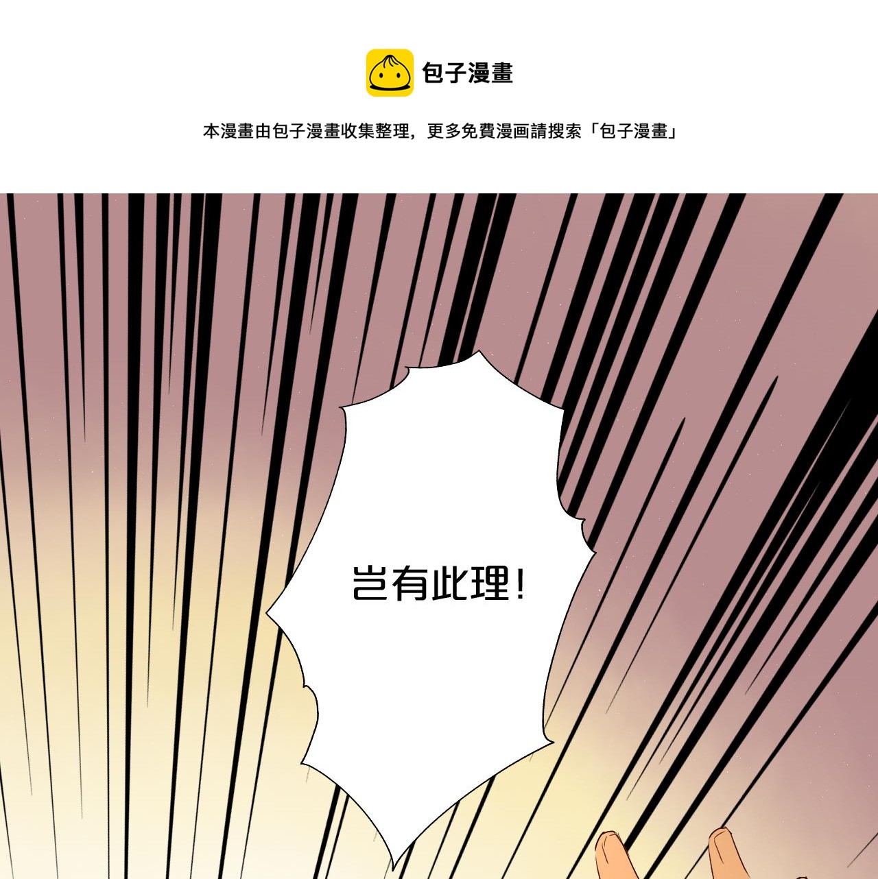 狄奧多之歌 - 第112話 只爲你心跳(1/3) - 1
