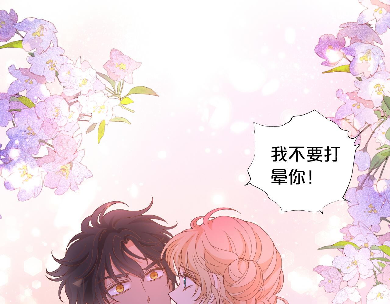 狄奧多之歌 - 第143話 跨越山河，只爲你(1/3) - 1