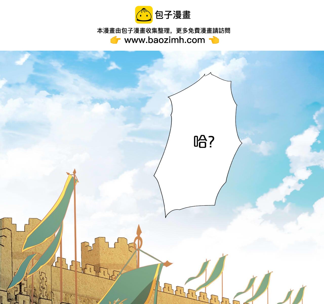 狄奧多之歌 - 第157話 意外的來信(1/3) - 1