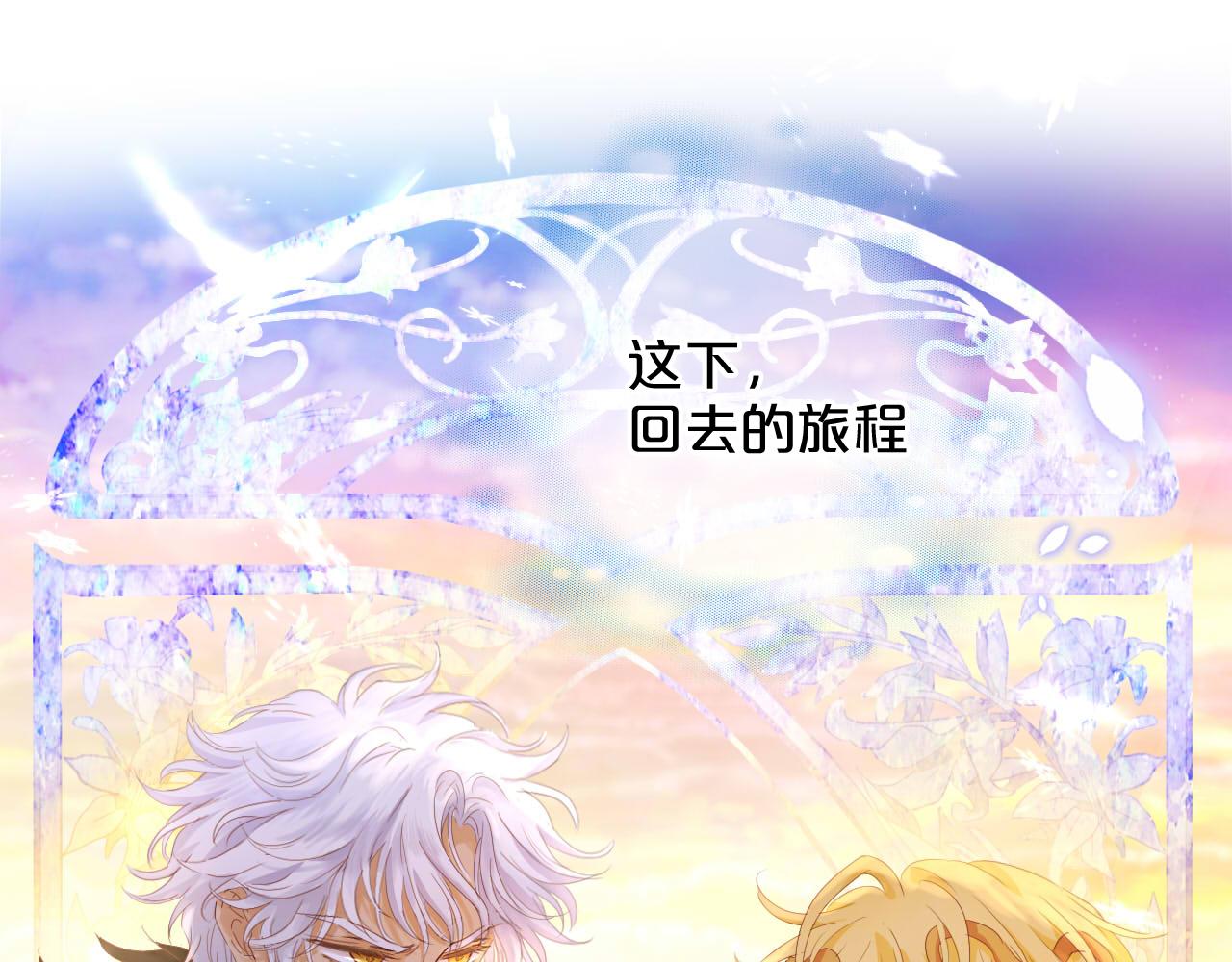 狄奧多之歌 - 第169話 直男不懂送禮！(1/3) - 1