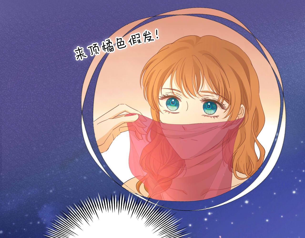 狄奧多之歌 - 第171話 撩撥遊戲(1/3) - 1