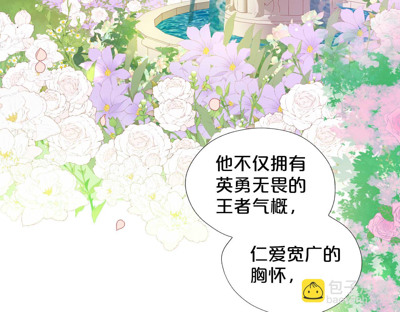 狄奧多之歌 - 第175話 協議與婚事(1/3) - 3