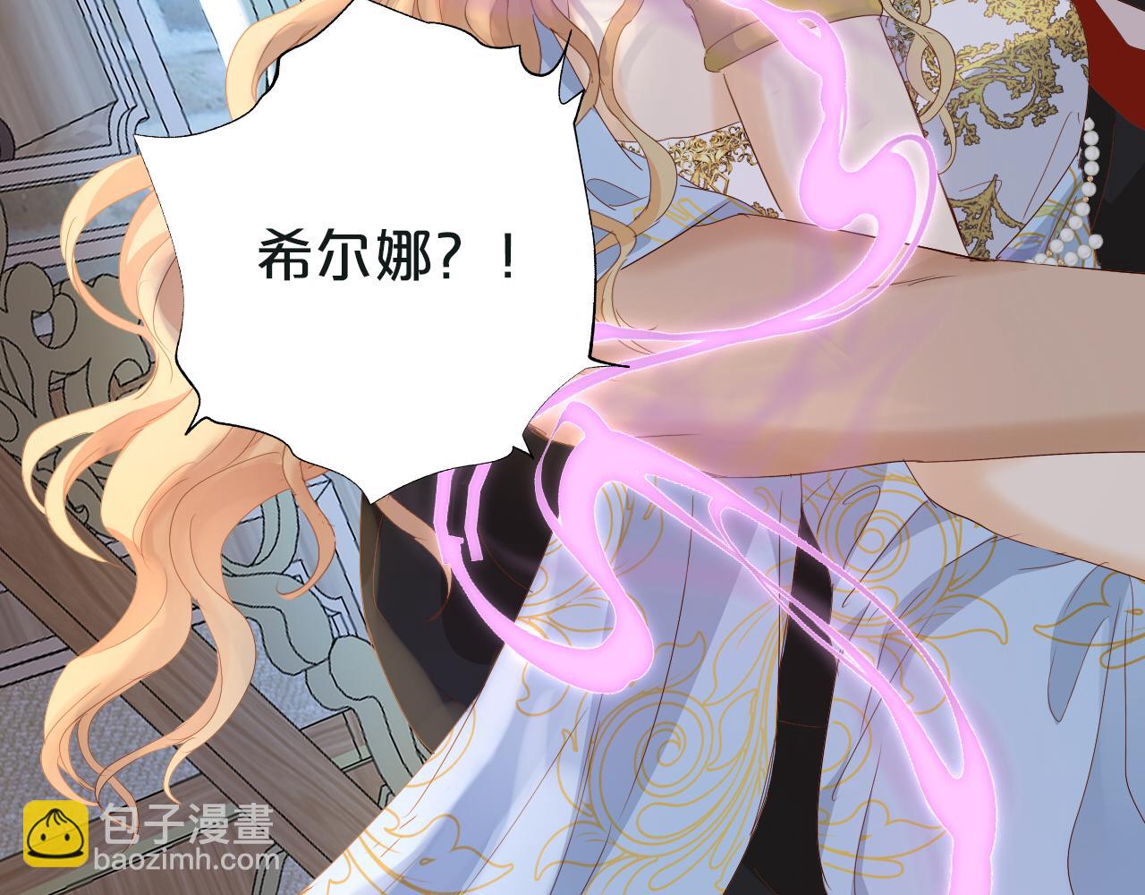 狄奧多之歌 - 特別篇二01 蠻王與公主之夢(1/3) - 3