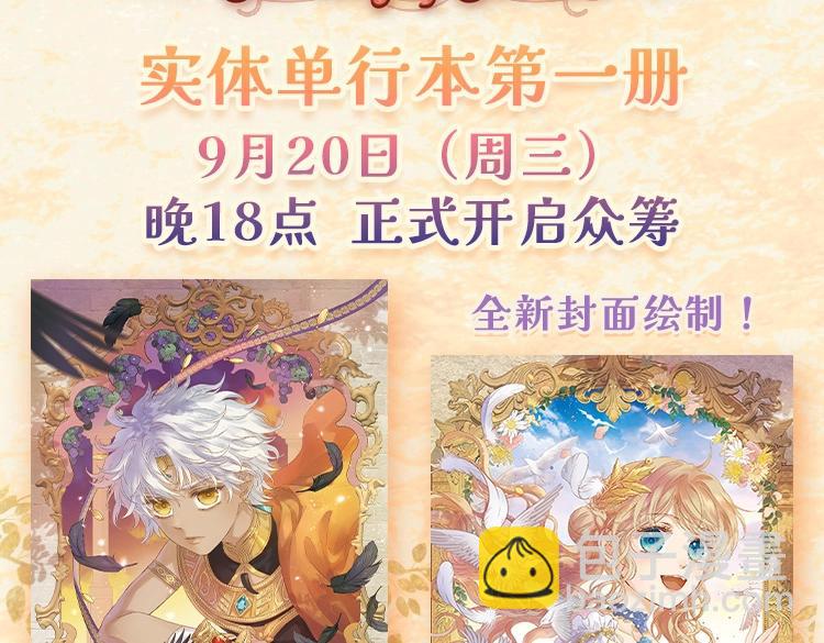狄奧多之歌 - 單行本衆籌開始啦！ - 3