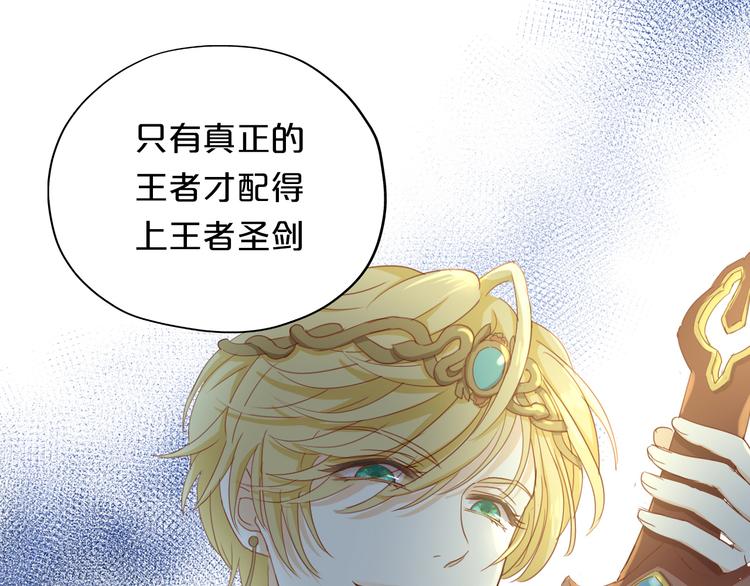 狄奧多之歌 - 第53話 惡魔的巢穴(1/2) - 1