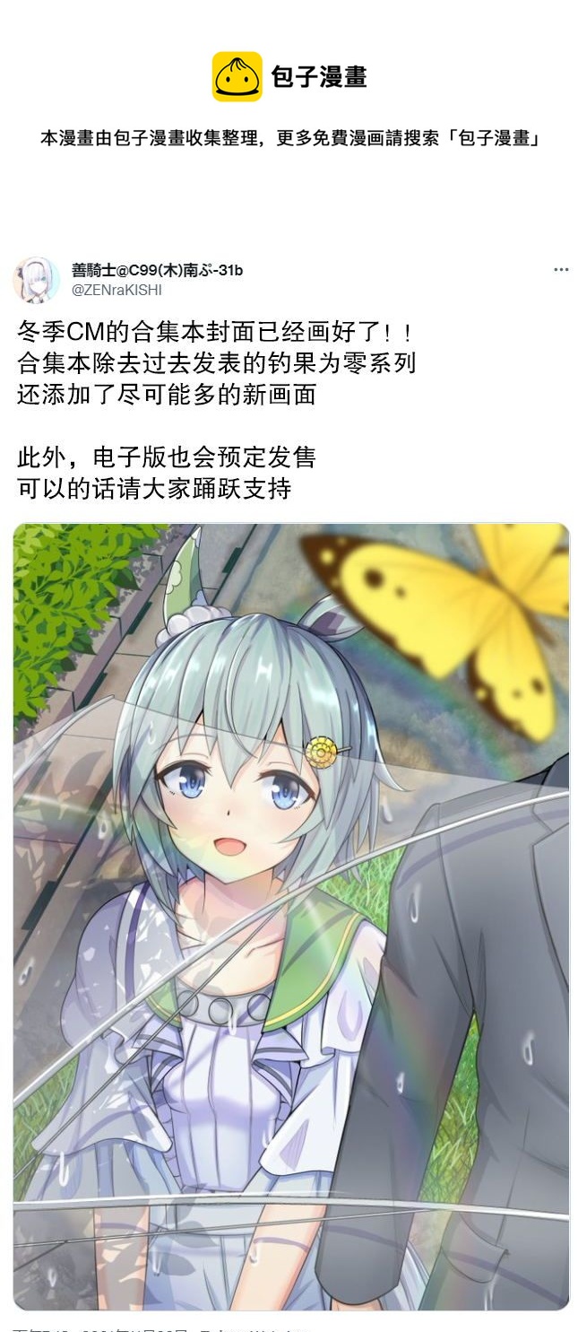 釣果爲零的sky - 單行本宣傳 - 1