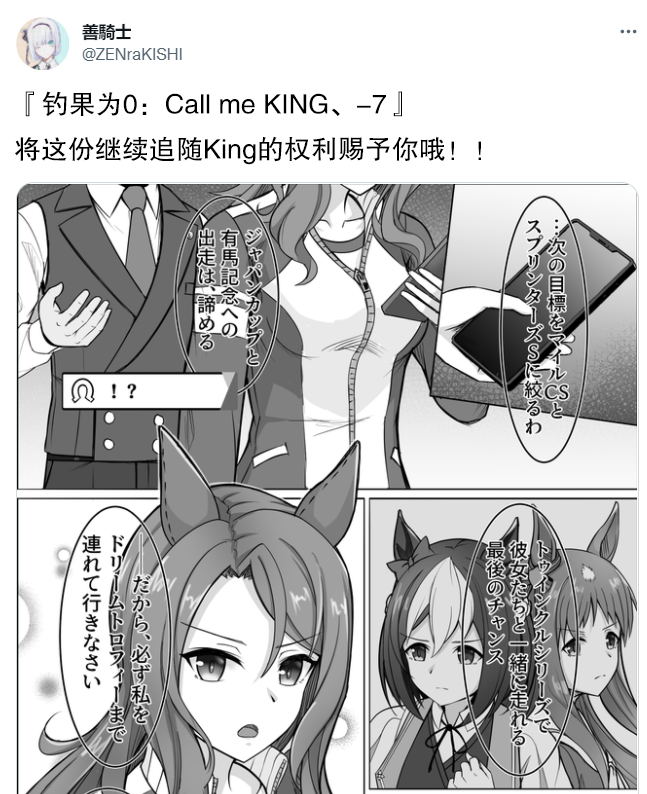 釣果爲零的sky - Call me KING 07 - 1