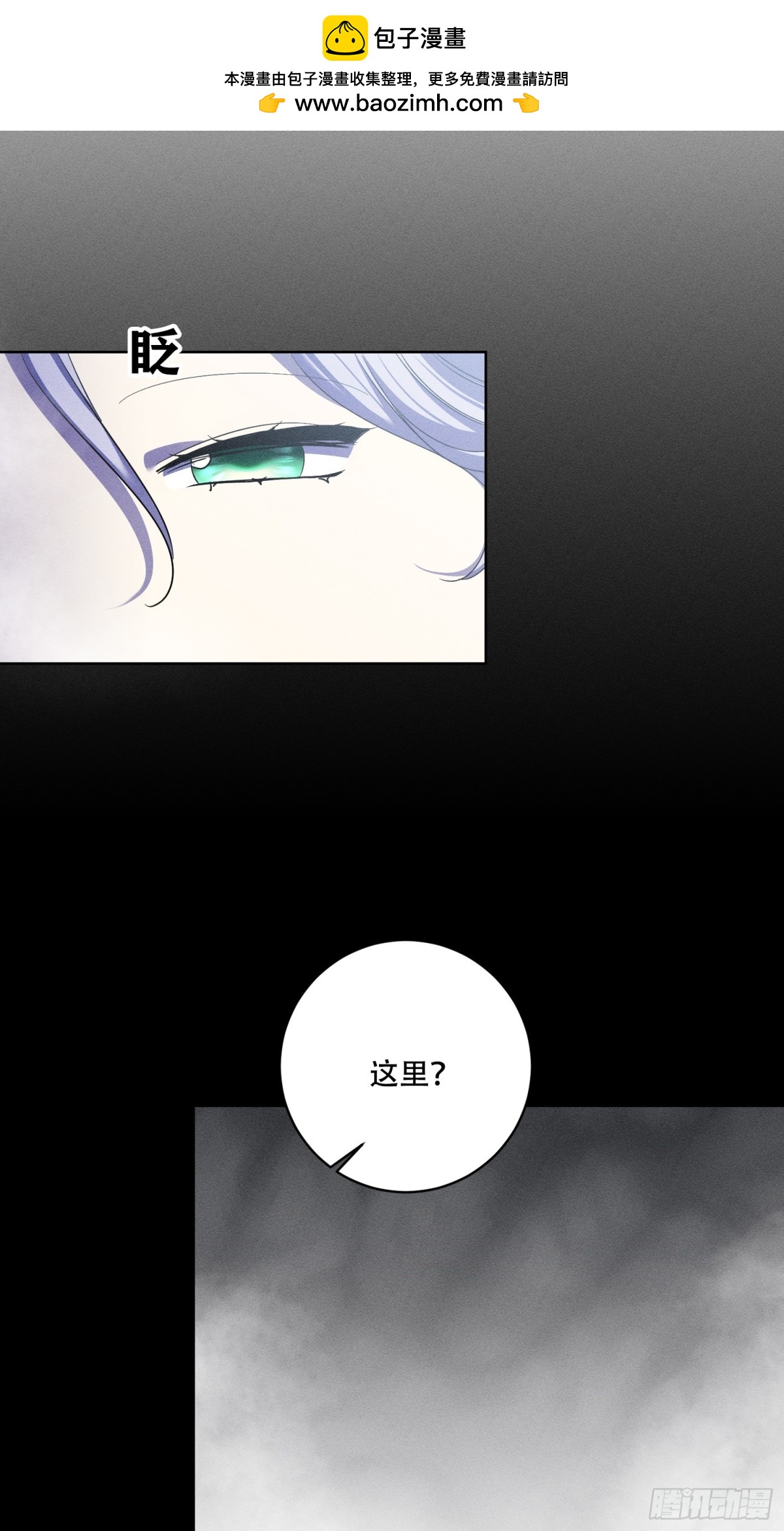 調教惡女的自我救贖之路 - 第15話 - 2