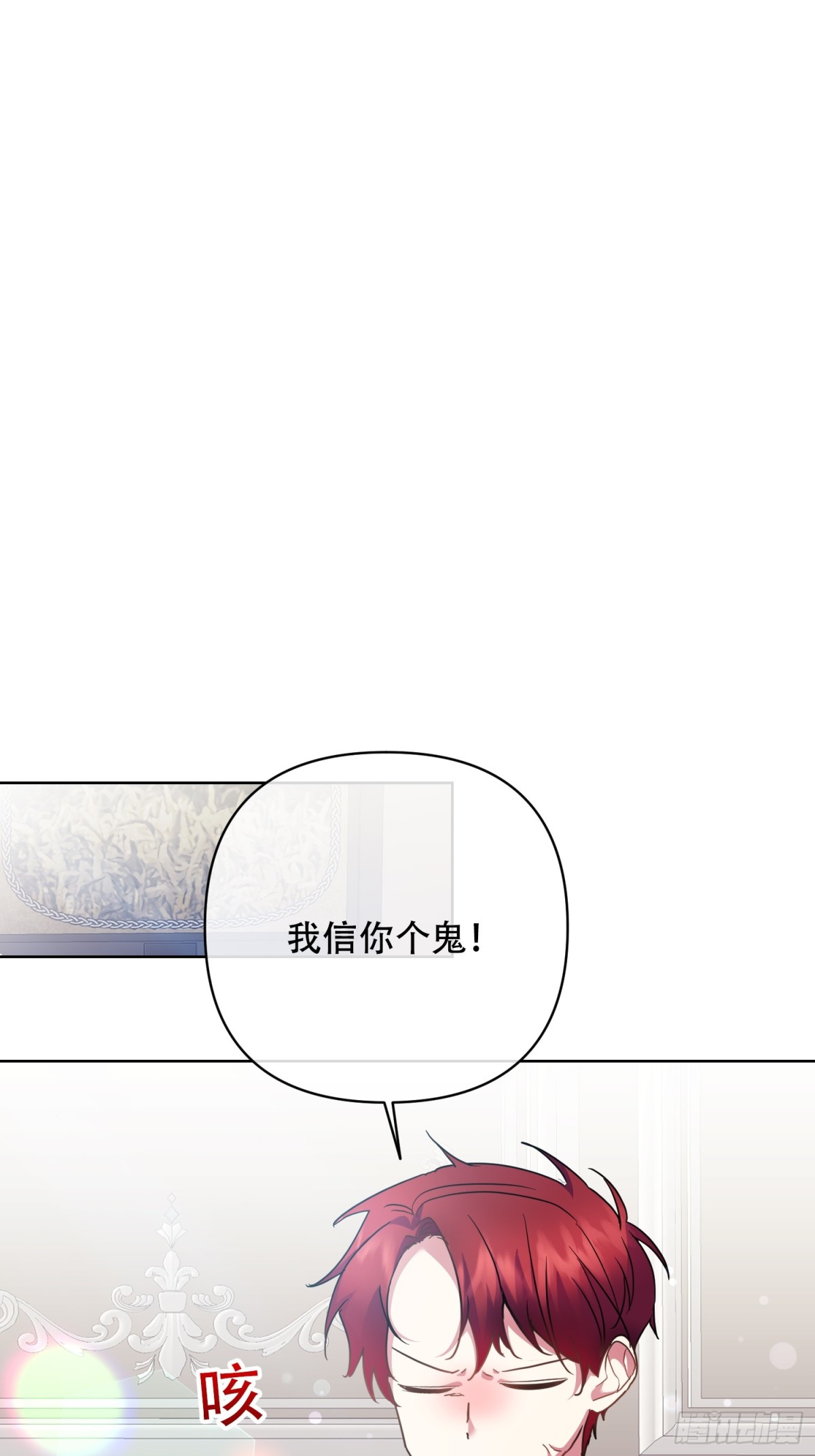 調教惡女的自我救贖之路 - 第21話 - 1